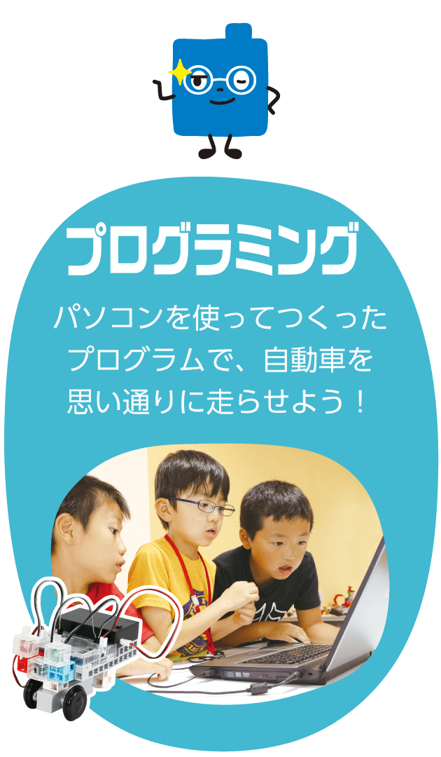 プログラミング